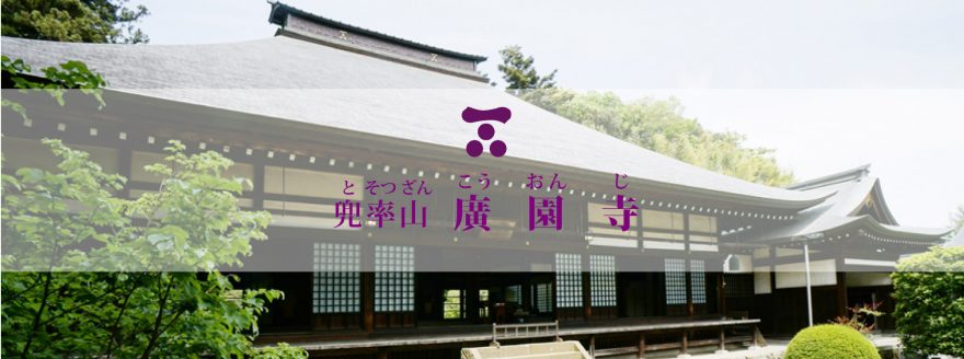 東京都八王子市にある創建六百年の由緒ある古刹　東京都指定史跡