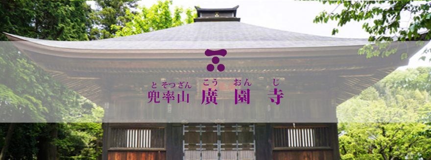 東京都八王子市にある創建六百年の由緒ある古刹　東京都指定史跡